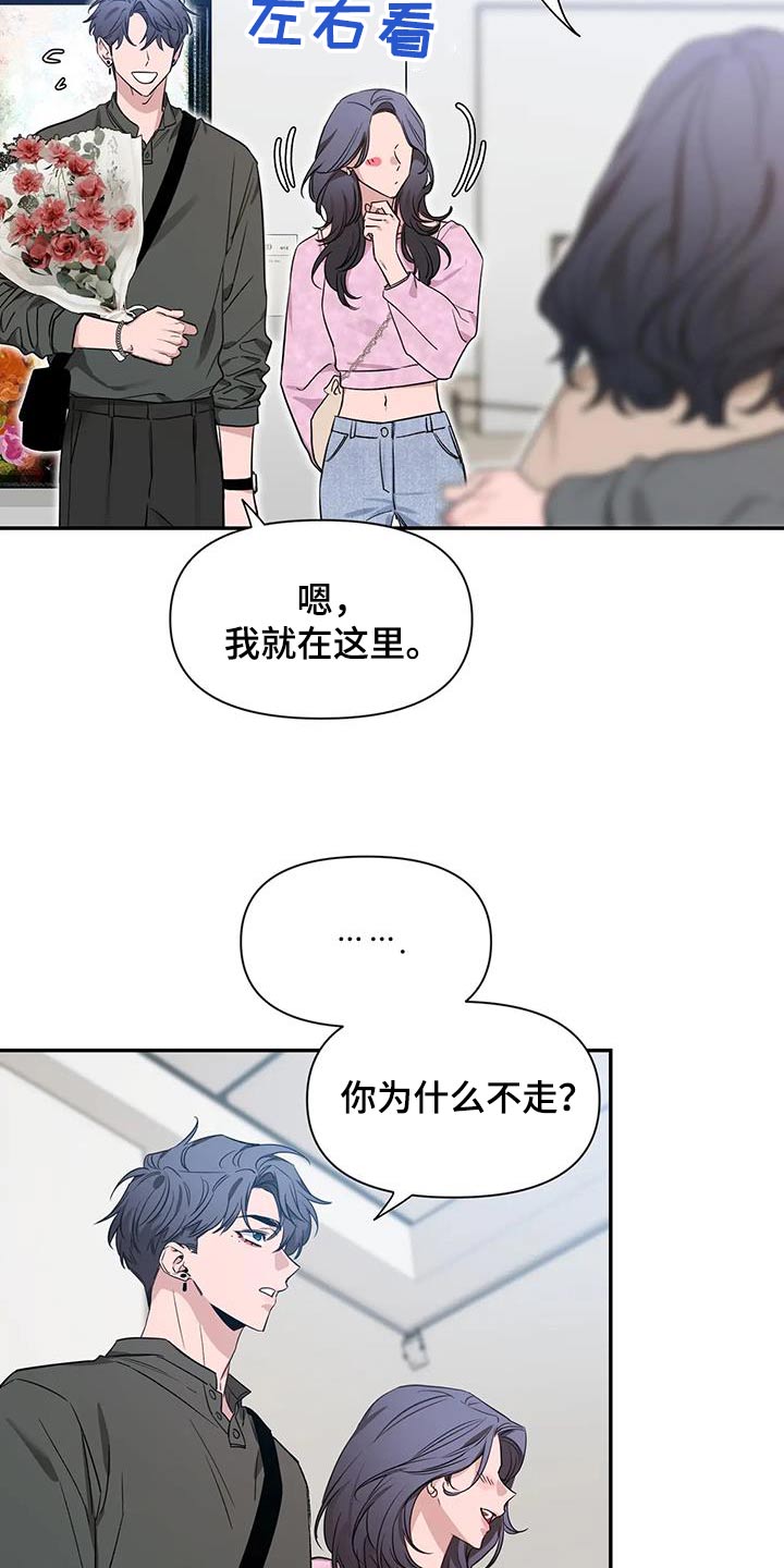 初见心动绝美照片漫画,第169话1图