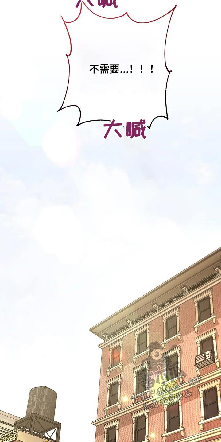 初见心动在哪里看漫画,第164话1图