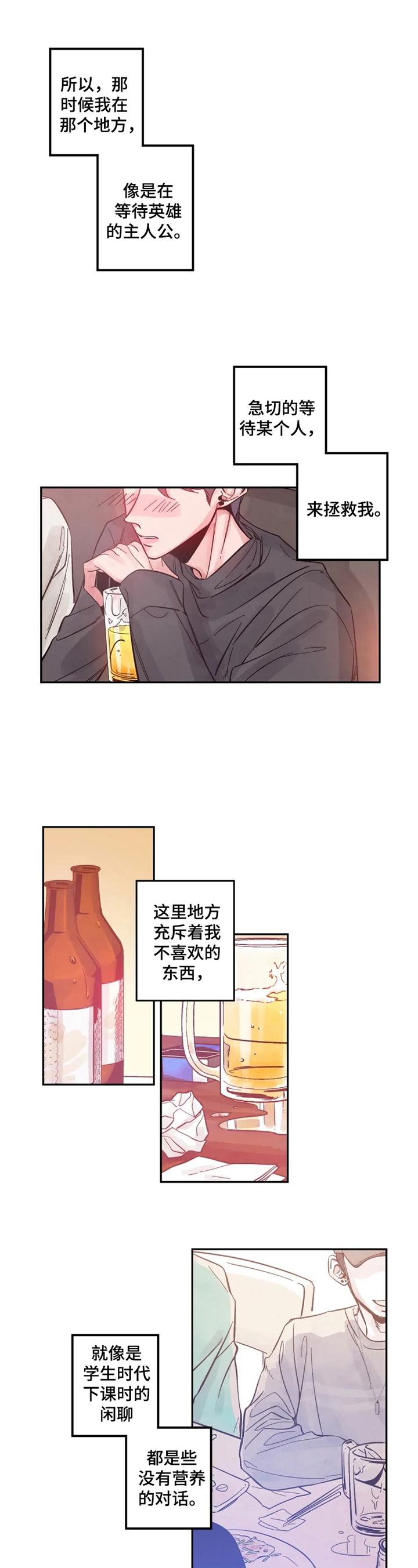 初见已心动小说免费阅读漫画,第1话1图