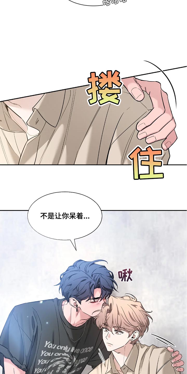 初见心动车在哪里可以看漫画,第196话1图