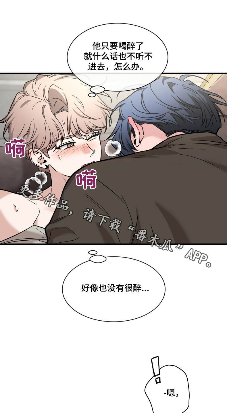 初见心动绝美照片漫画,第214话1图