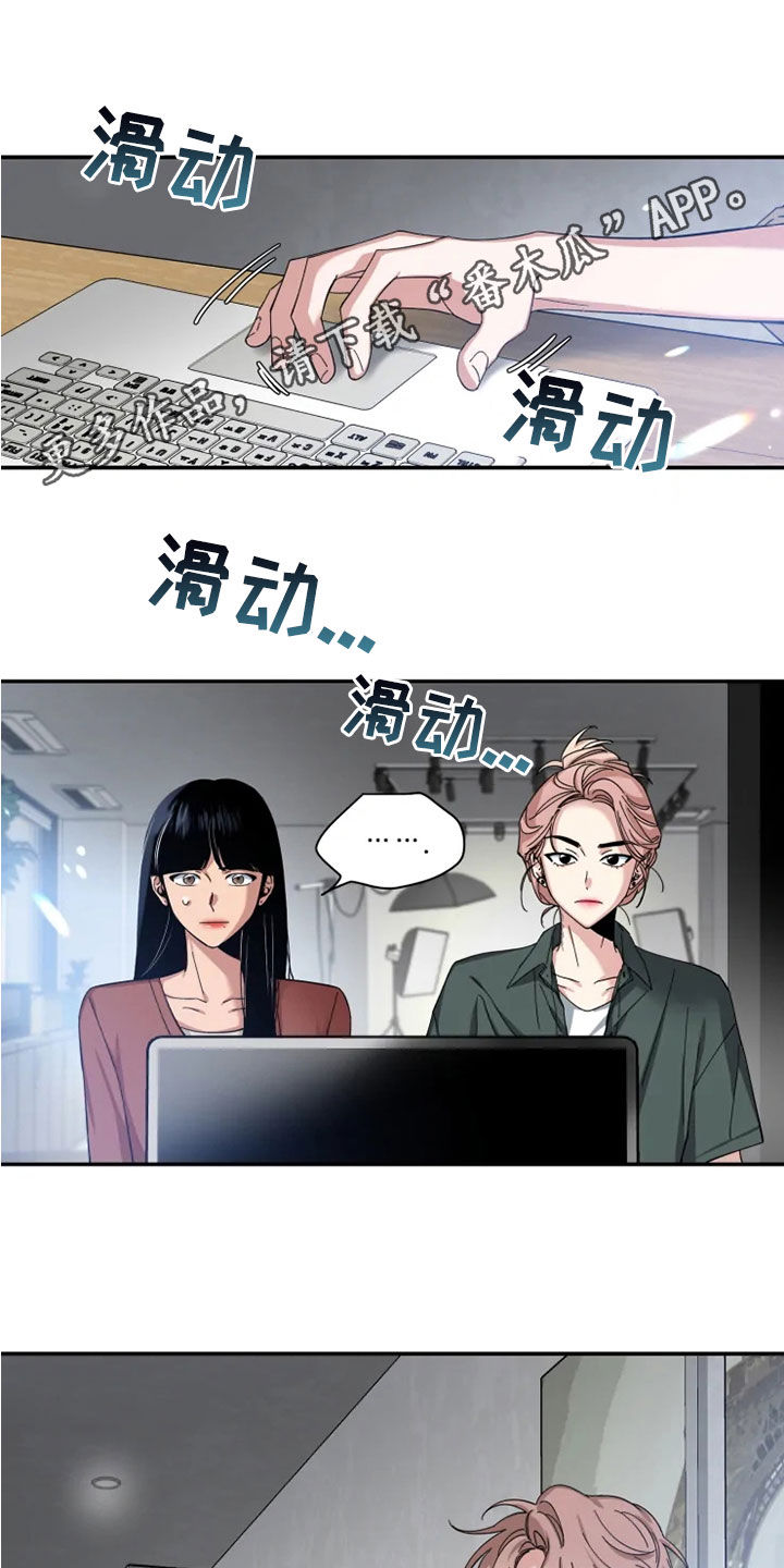 初见心动漫画免费阅读网址漫画,第77话1图