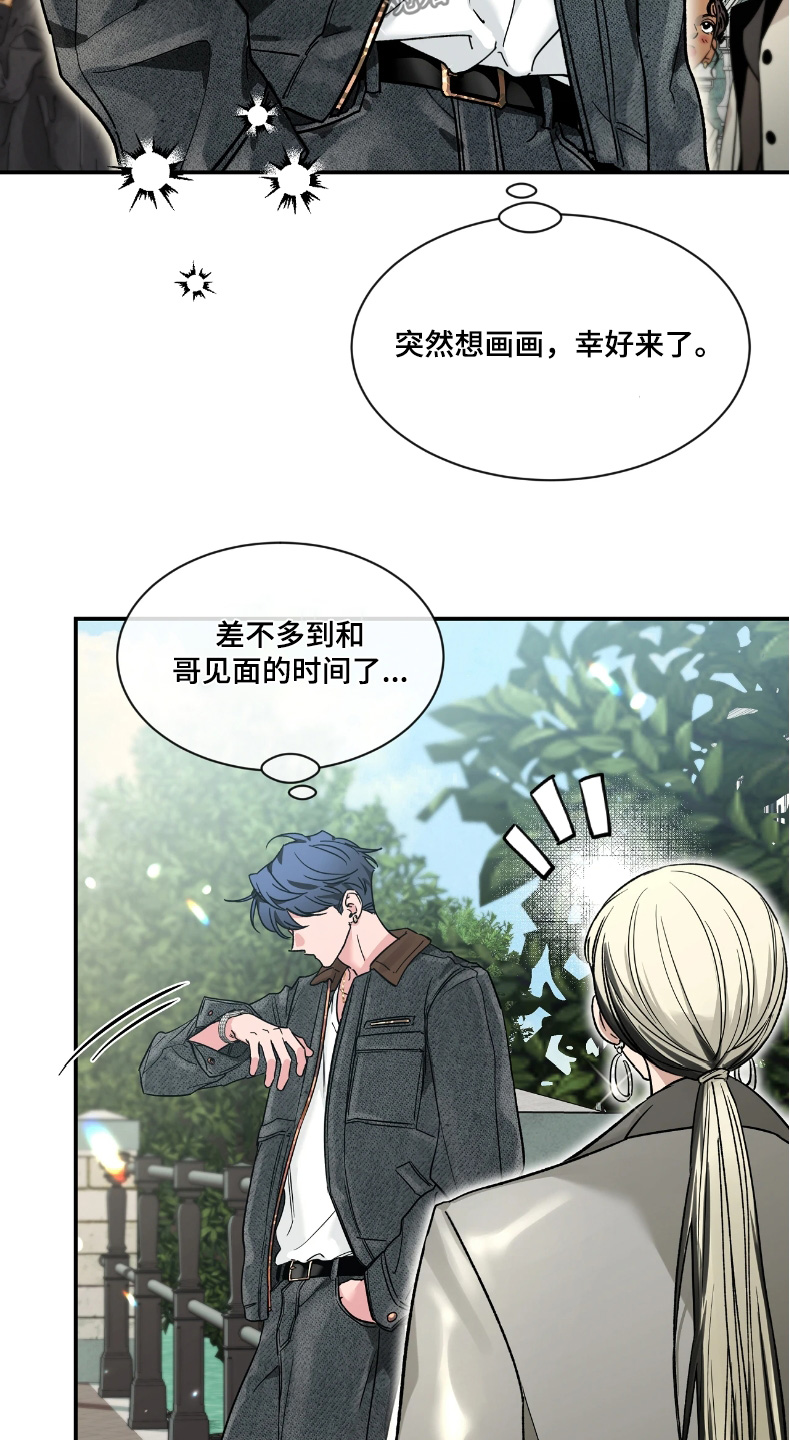 初见心动漫画解说漫画,第215话1图