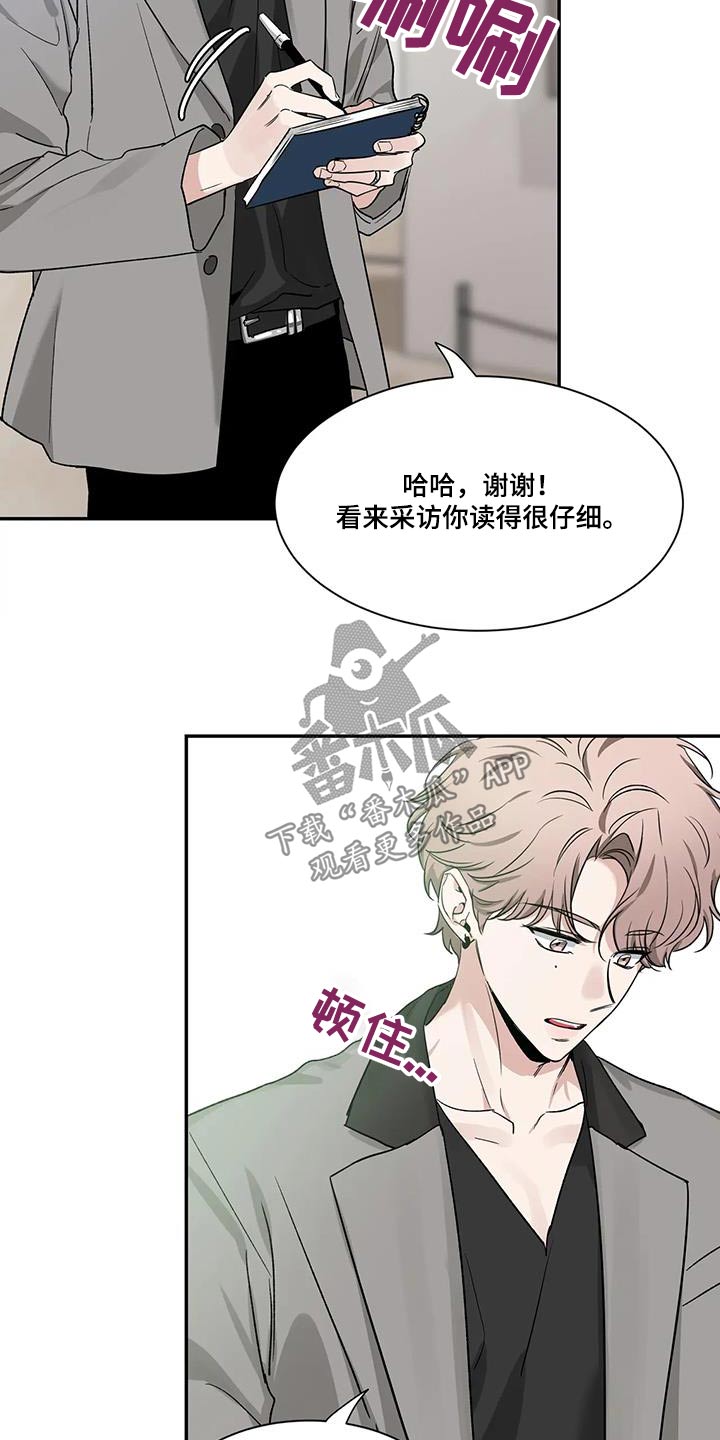 初见心动 再见依然漫画,第167话2图