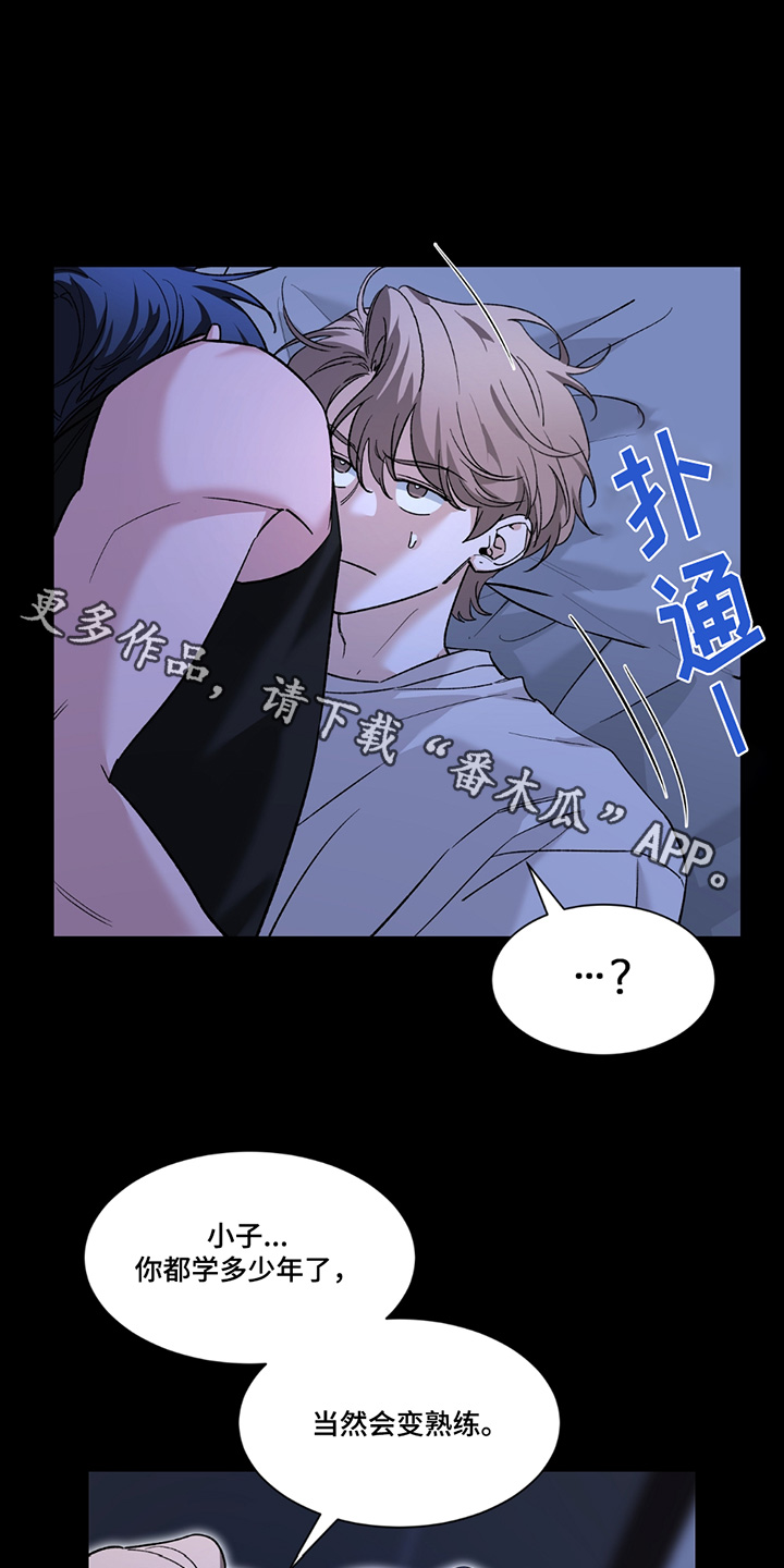 初见心动漫画,第207话1图