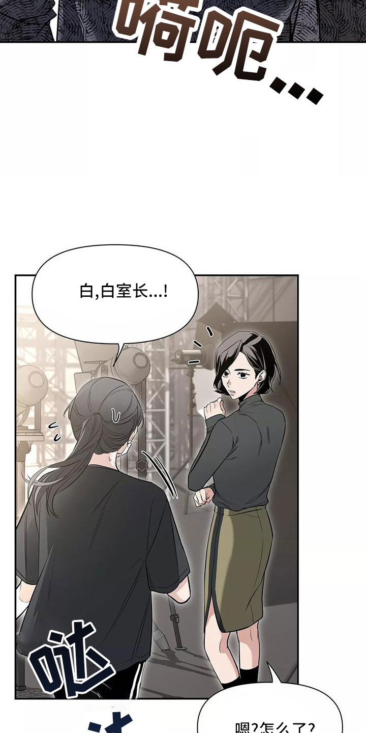 初见心动绝美照片漫画,第141话2图