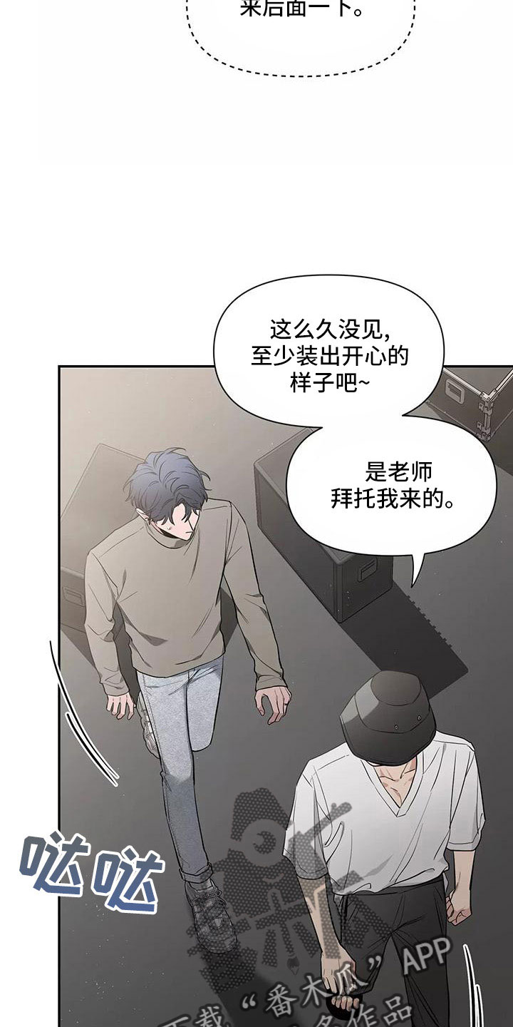 初见心动漫画解说漫画,第138话1图