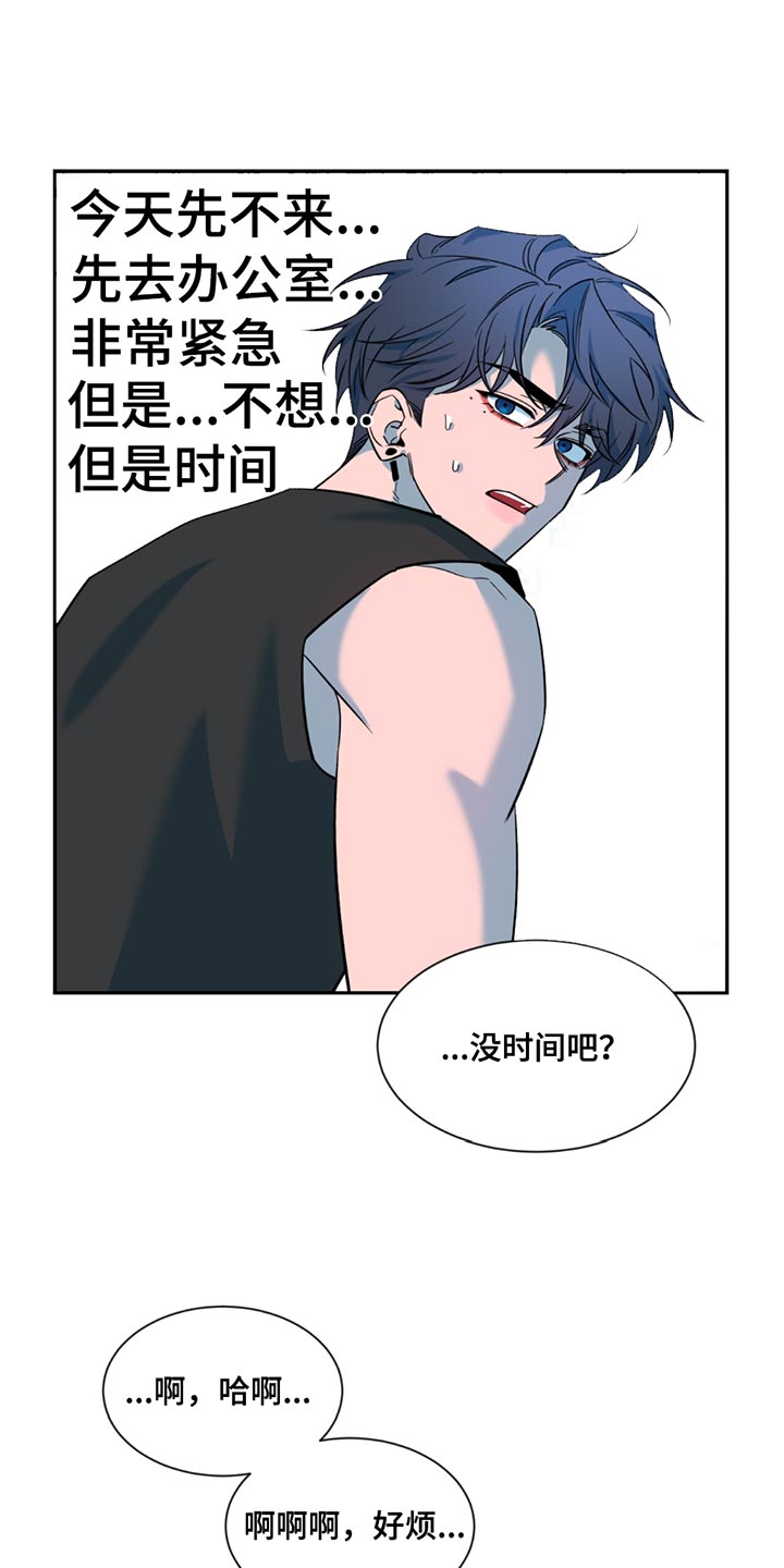 初见心动漫画免费阅读网址漫画,第201话2图