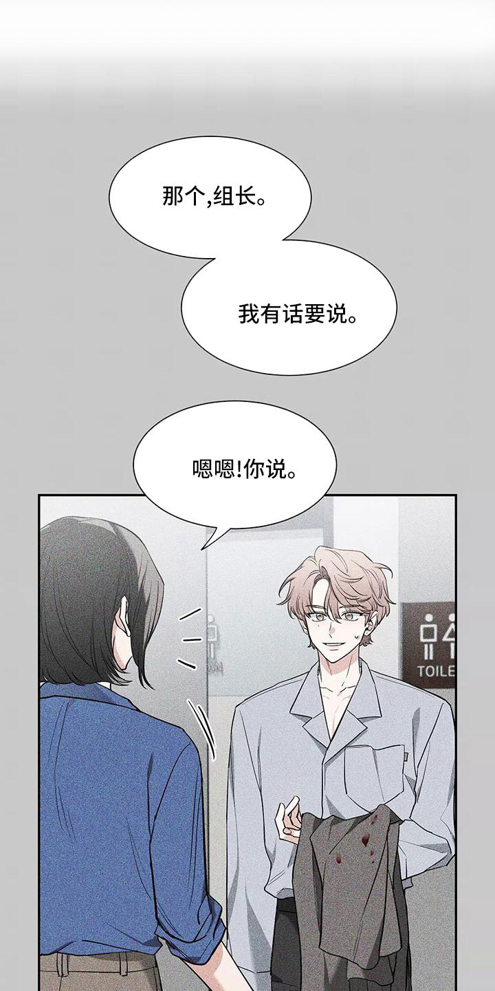 初见心动漫画解说漫画,第138话1图