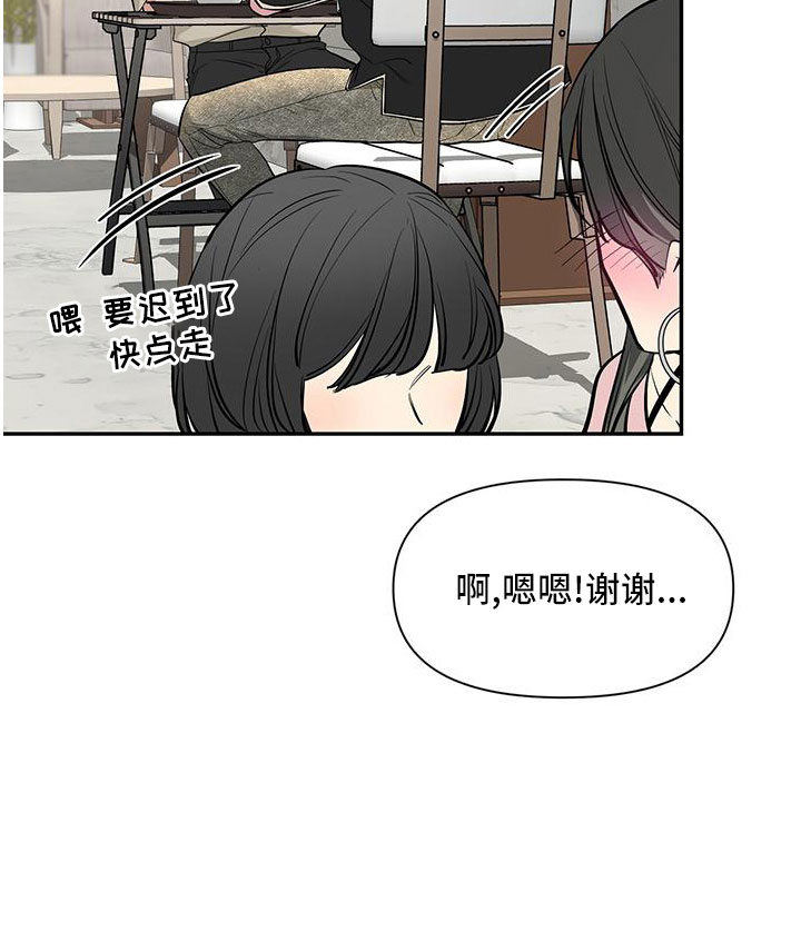 初见心动女孩的好句子漫画,第135话2图