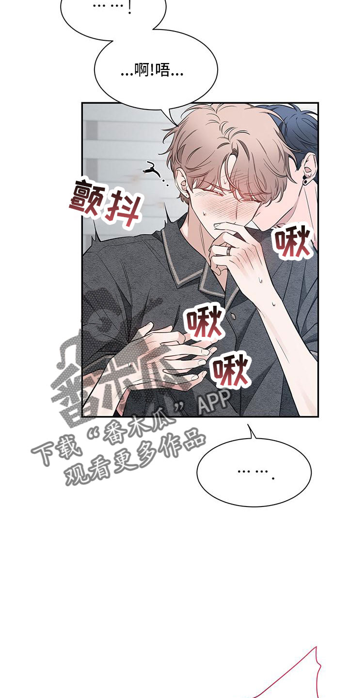 初见心动图片高清漫画,第133话1图