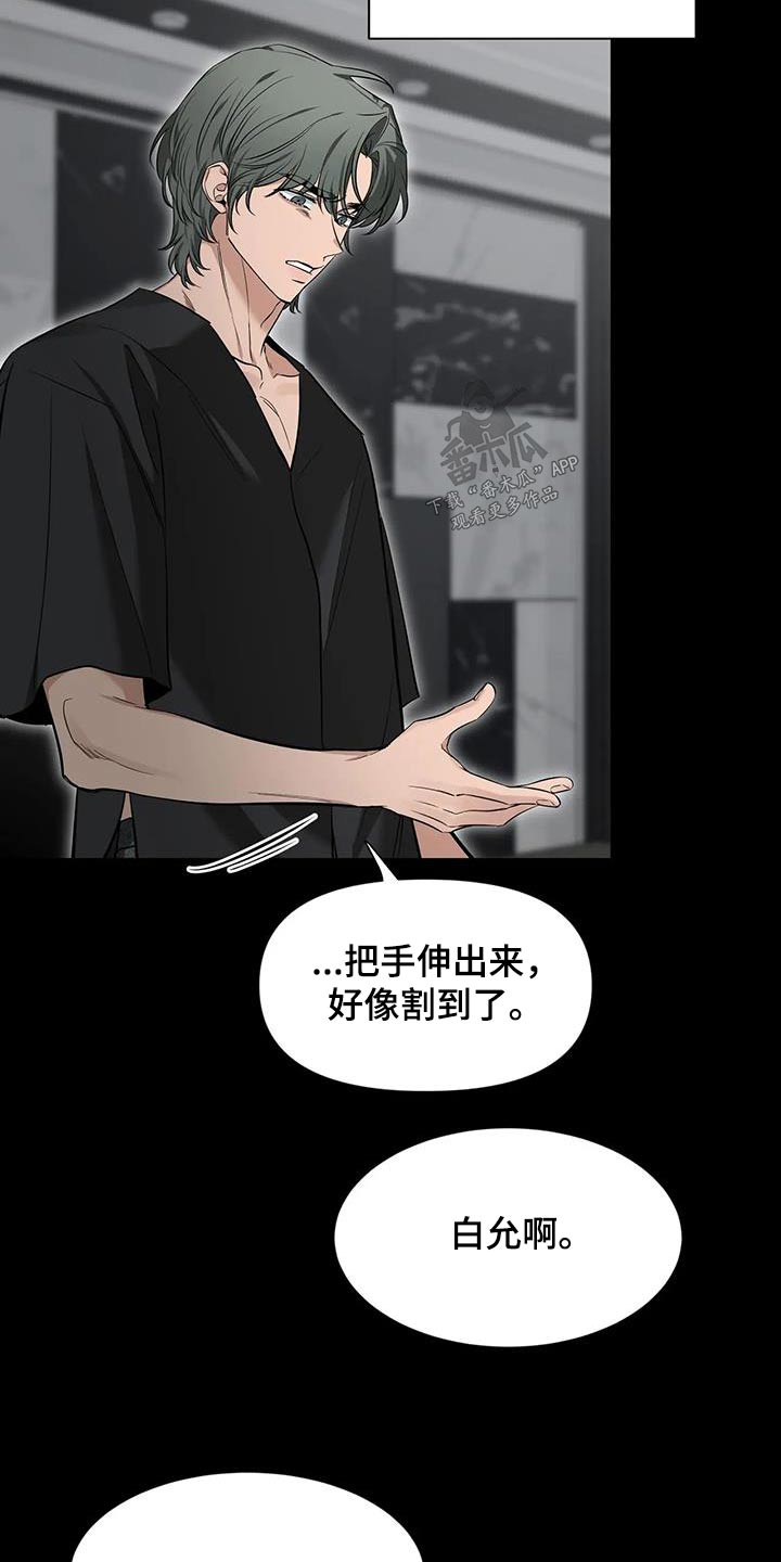 初见心动无删减版漫画,第148话2图