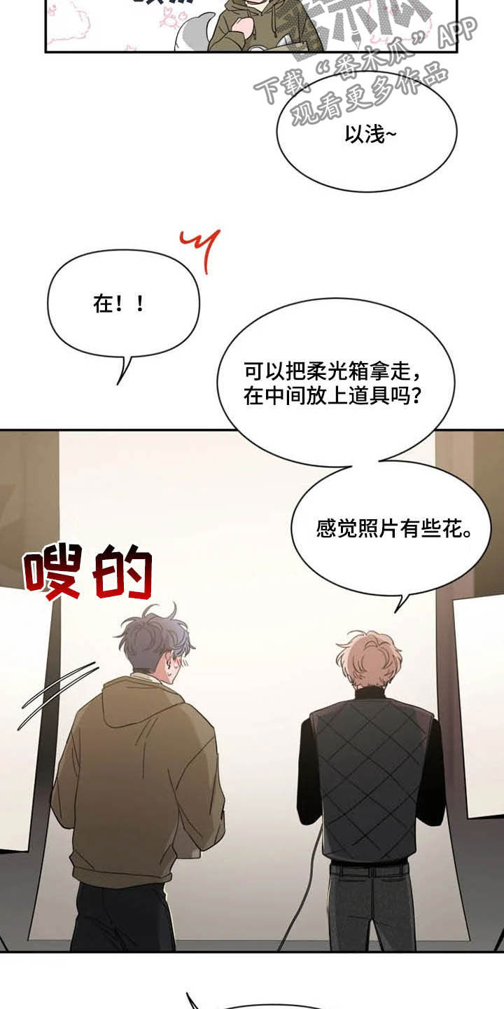 初见心动的高级小众文案漫画,第91话1图