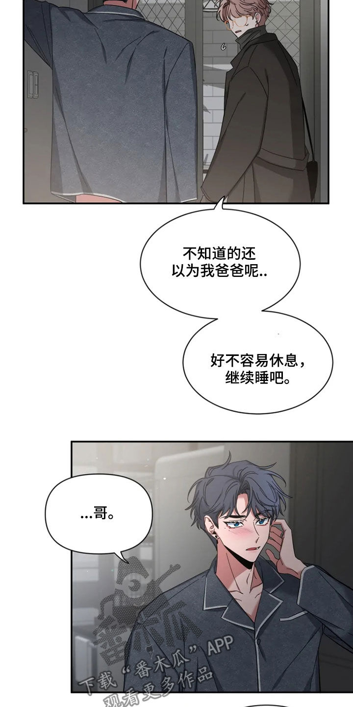 初见心动漫画免费阅读下拉式未删减漫画,第96话1图