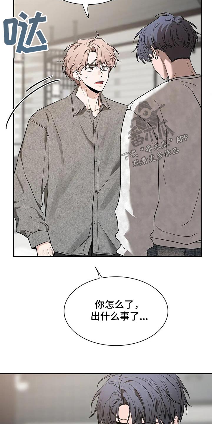 初见心动的古诗漫画,第165话1图