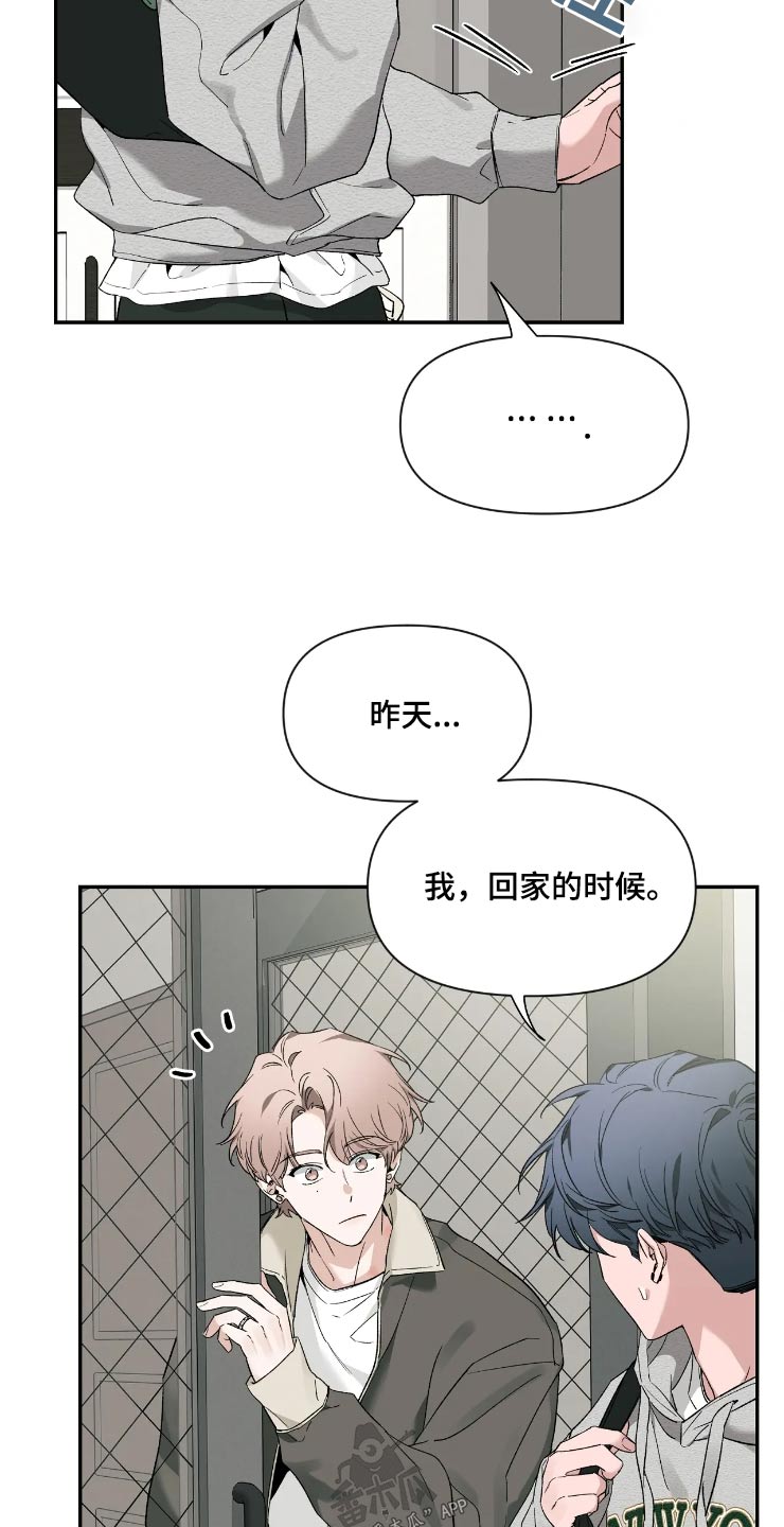 初见心动的高级小众文案漫画,第157话1图