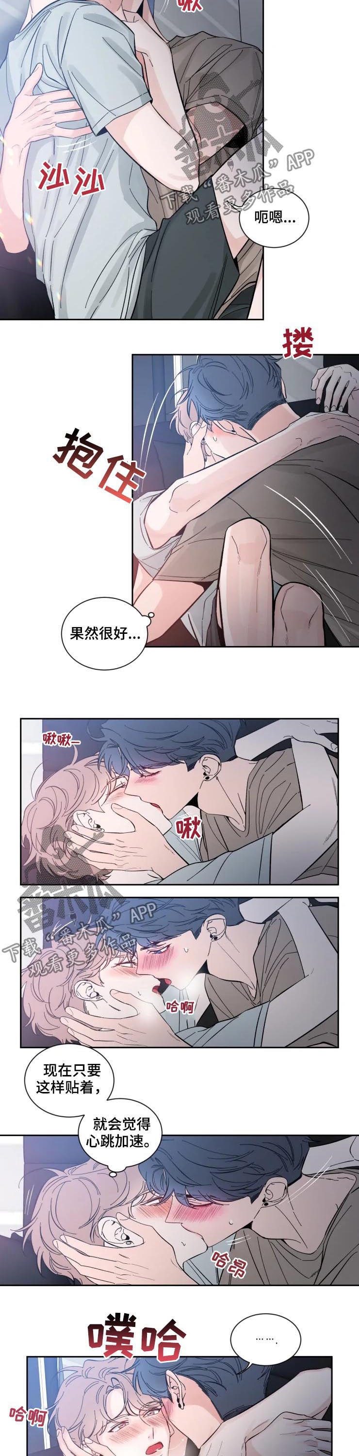 初见心动在哪里看漫画,第57话2图