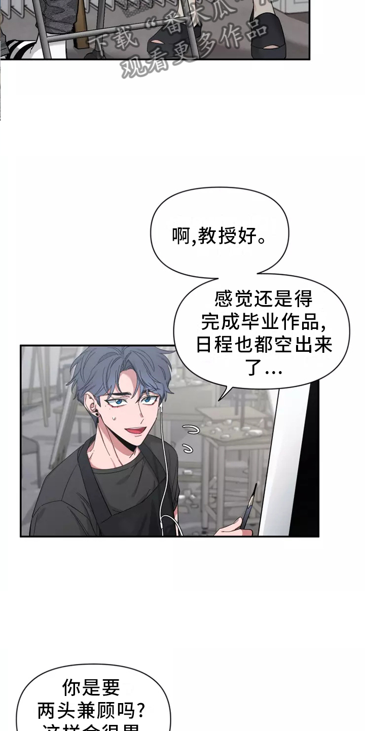 初见心动是美好漫画,第125话2图