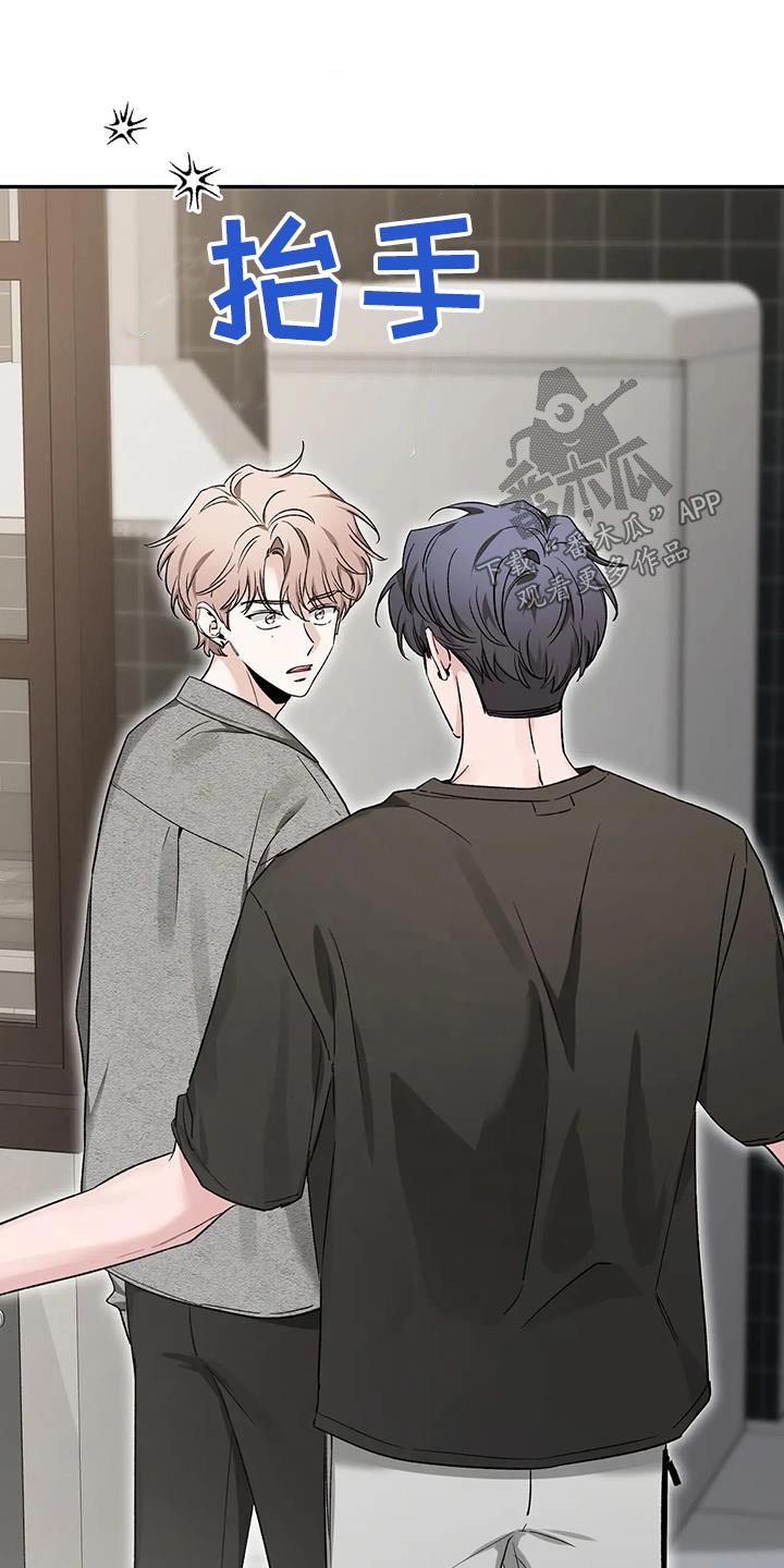 初见心动漫画,第165话2图