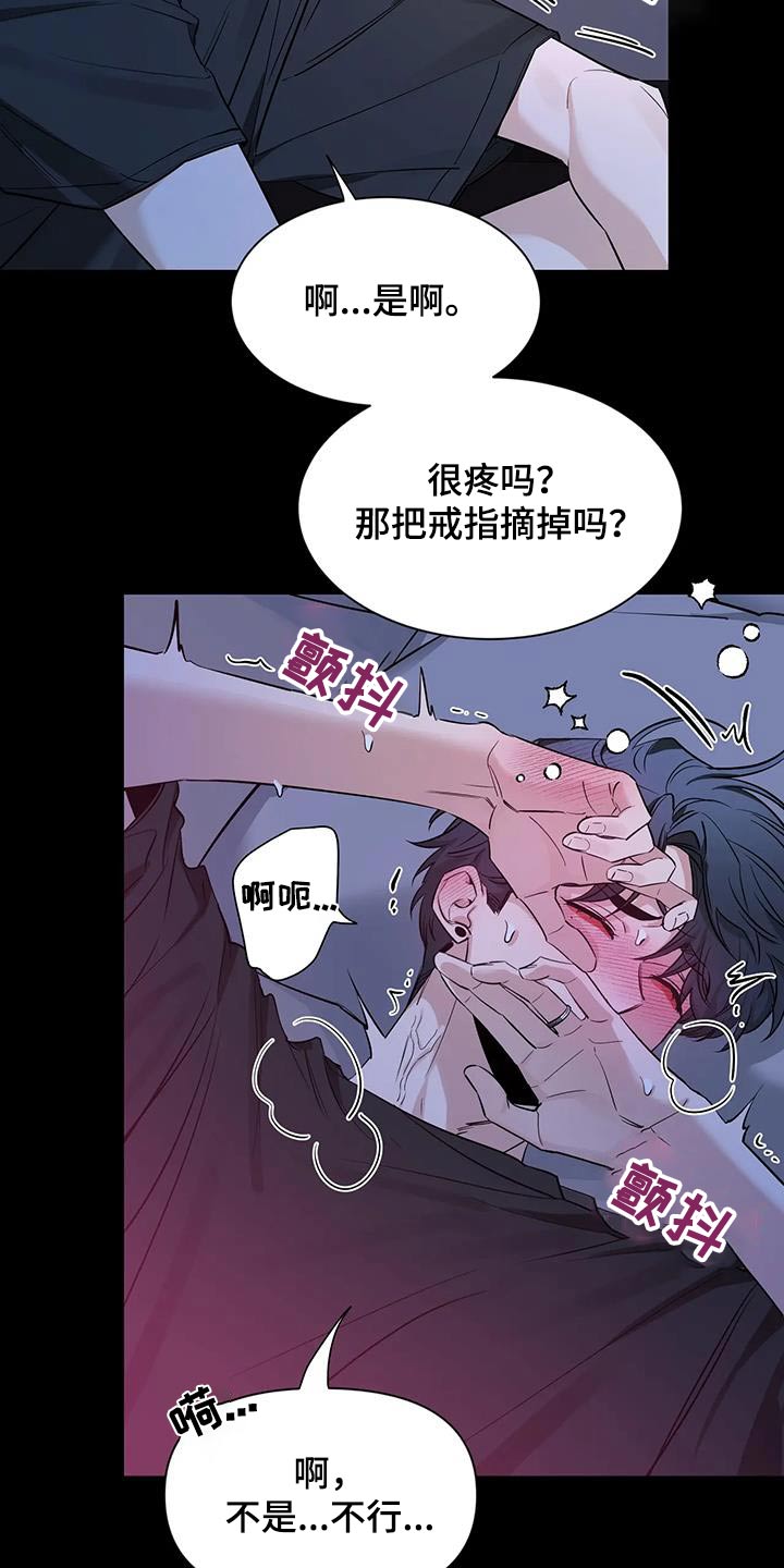 初见心动是美好漫画,第179话2图