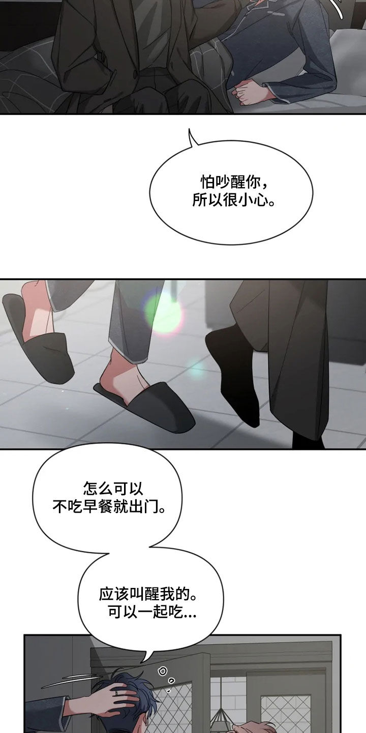 初见心动漫画免费阅读下拉式未删减漫画,第96话2图