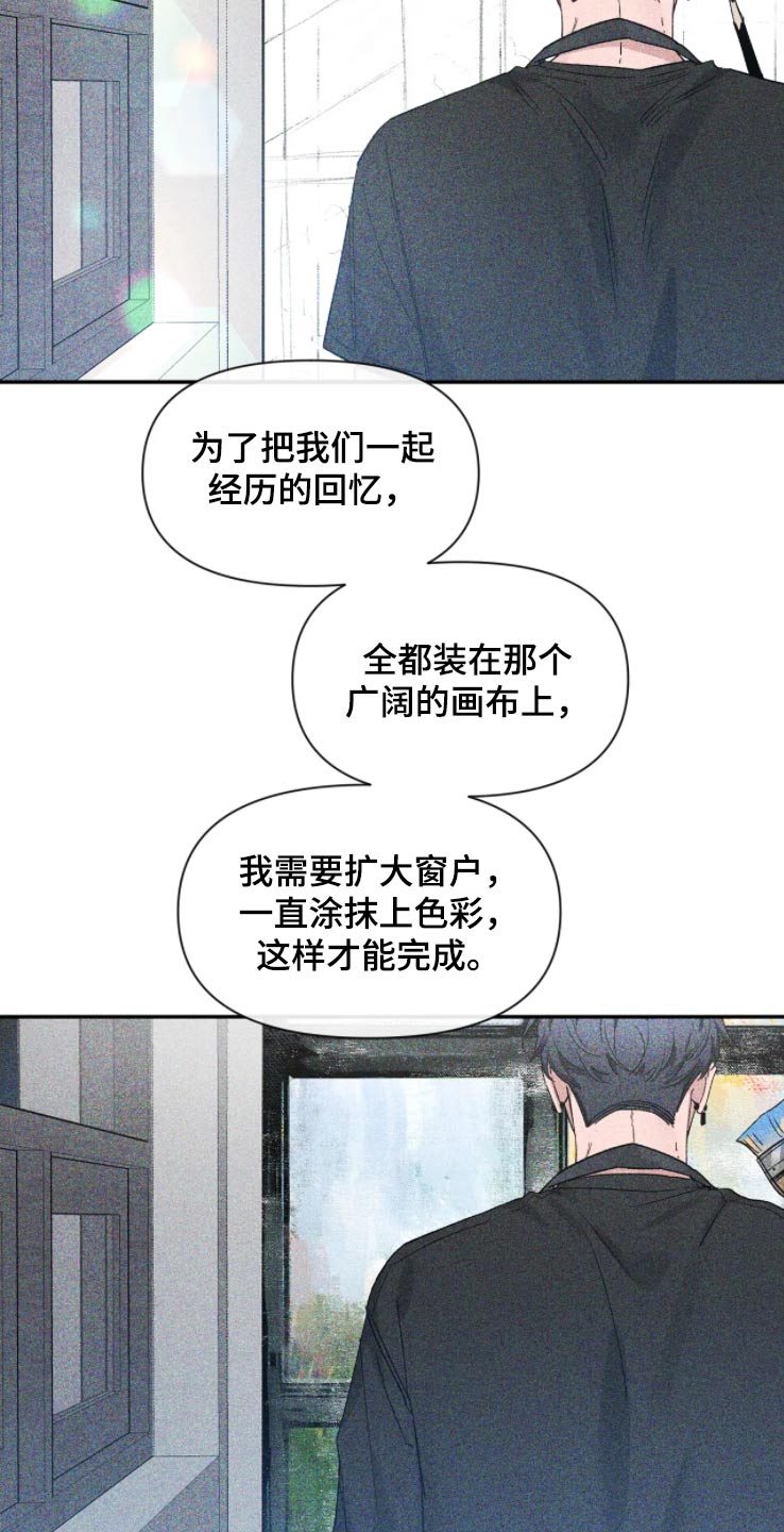 初见心动图片素材漫画,第190话1图