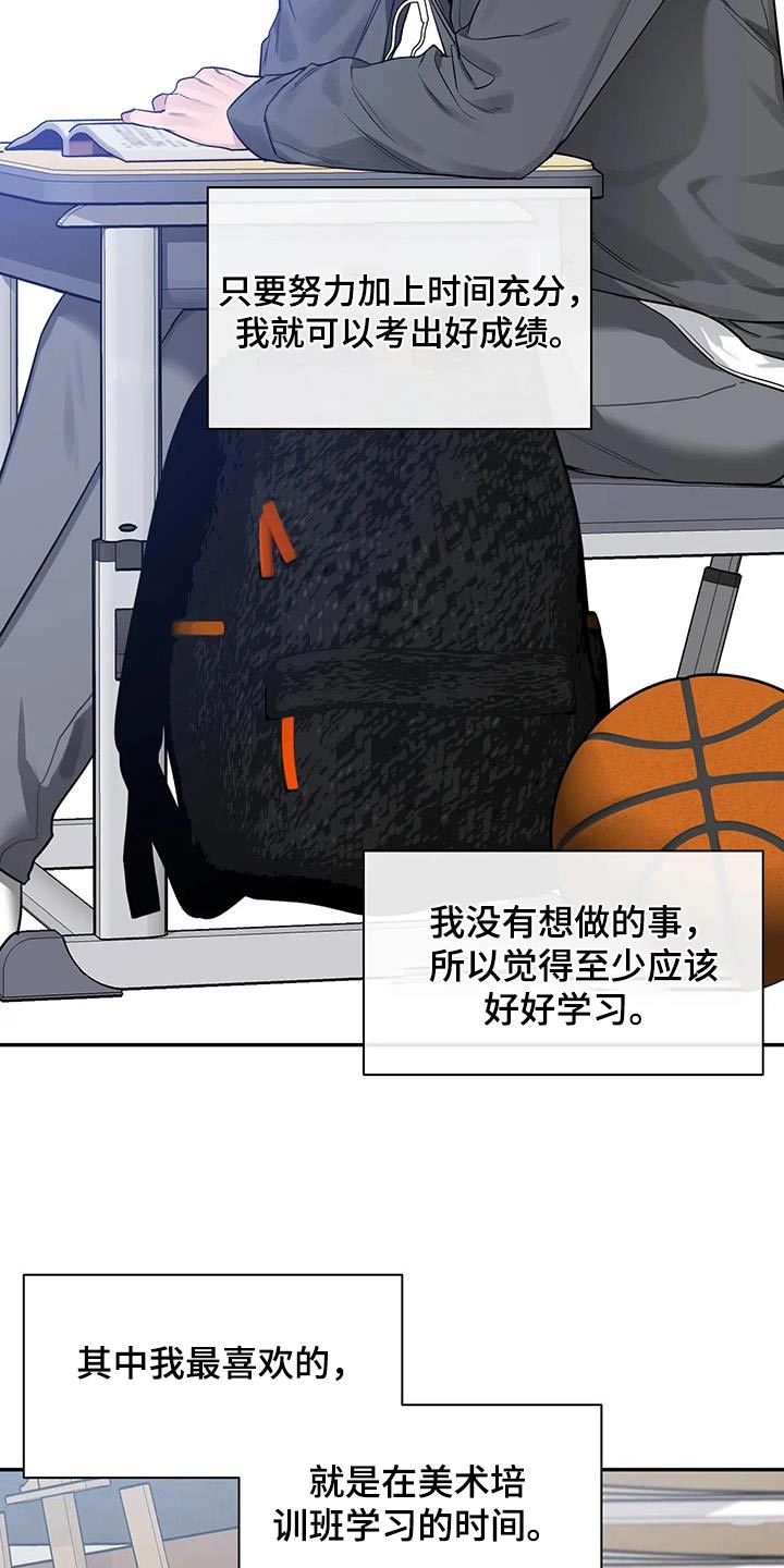 初见心动图片素材漫画,第168话1图