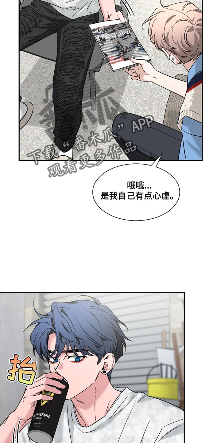 初见心动图片高清漫画,第200话2图