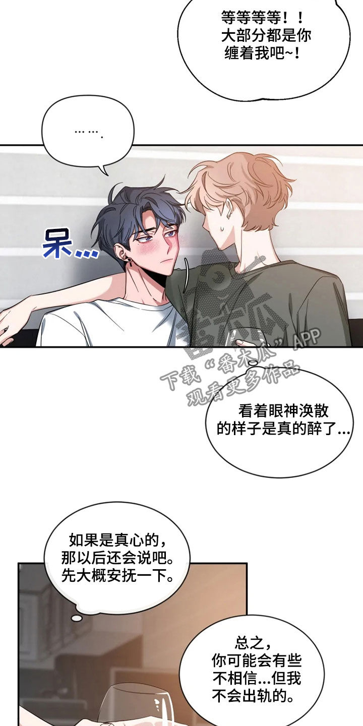 初见心动漫画免费阅读网址漫画,第80话2图