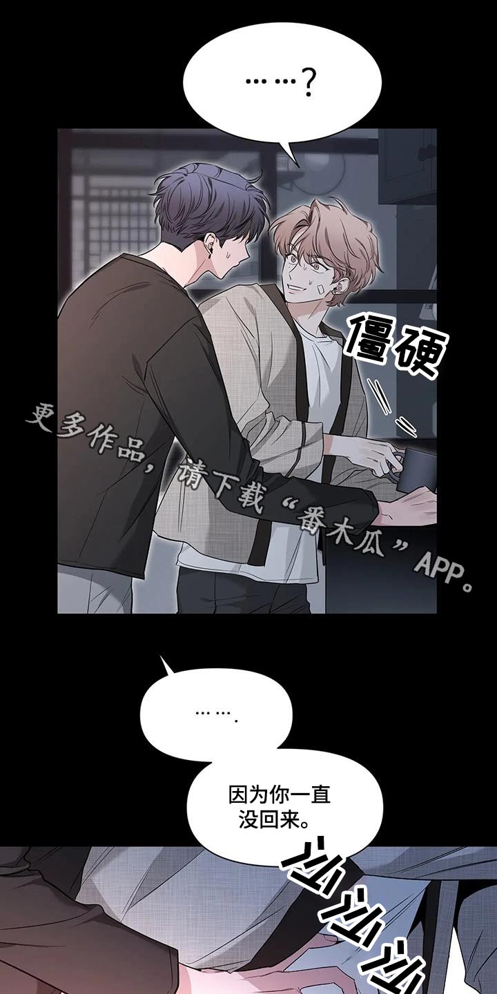 初见心动车在哪里可以看漫画,第152话1图