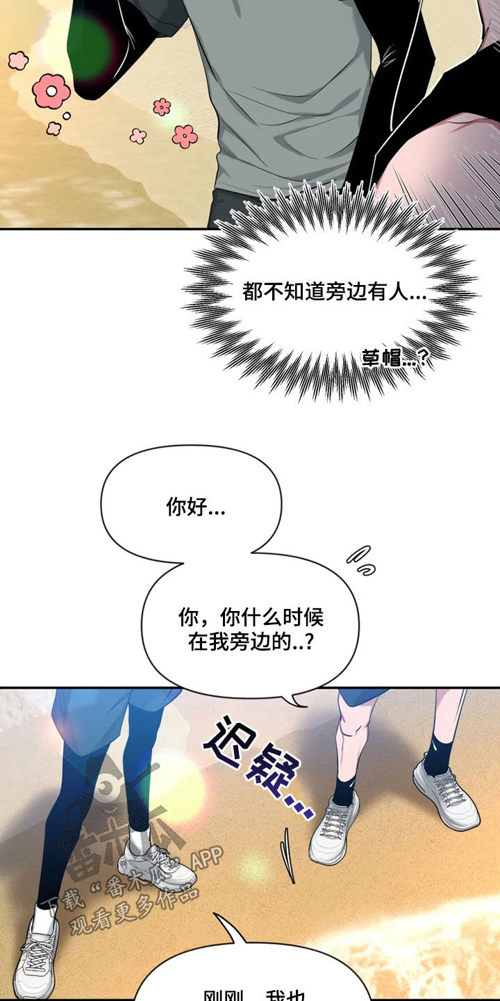 初见心动主角名字漫画,第102话1图