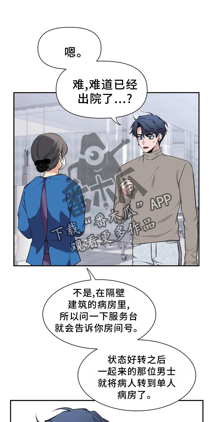 初见心动漫画免费阅读下拉式漫画,第144话1图