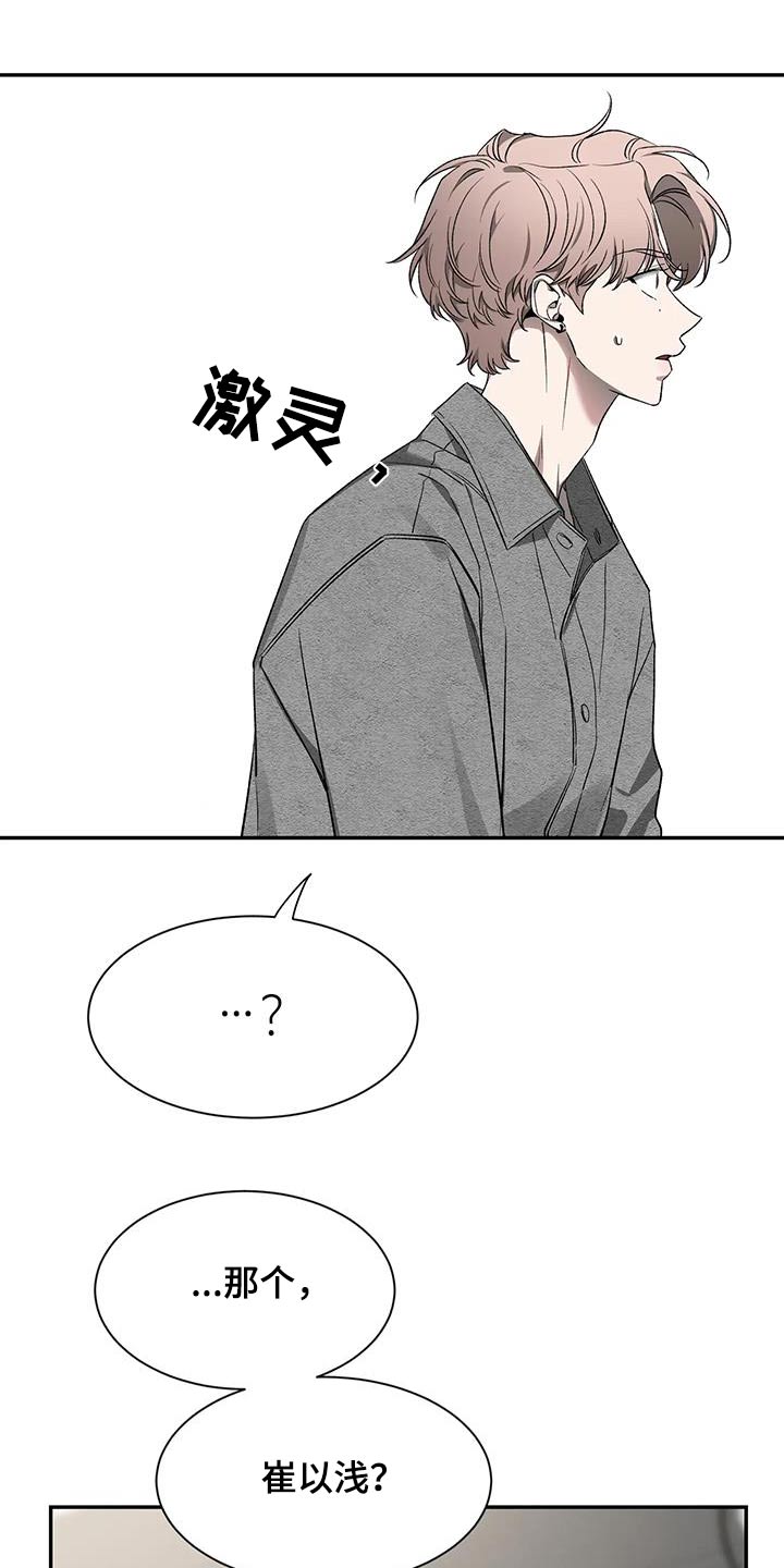 初见心动 再见依然漫画,第165话2图