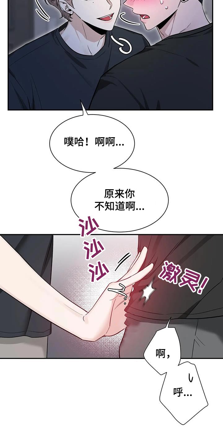 初见心动的图片漫画,第178话1图