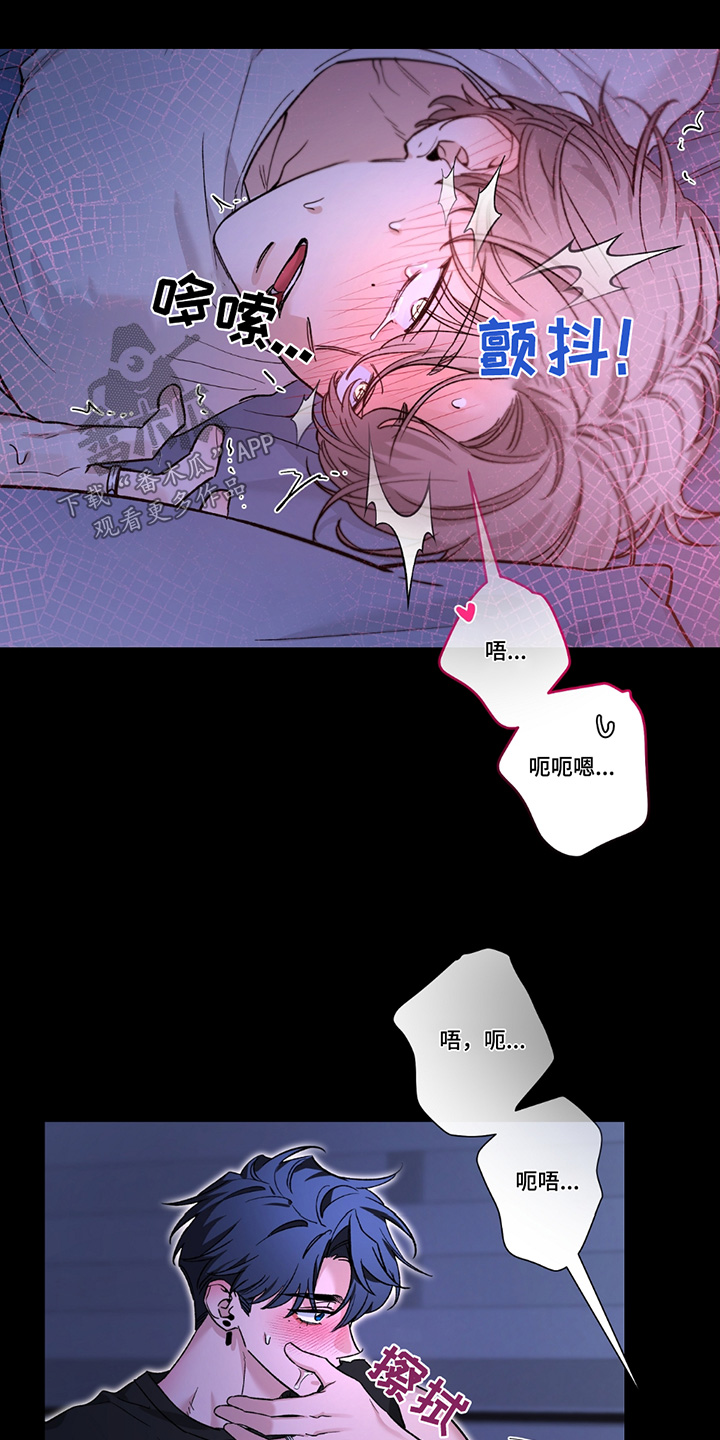 初见心动 再见依然漫画,第206话2图