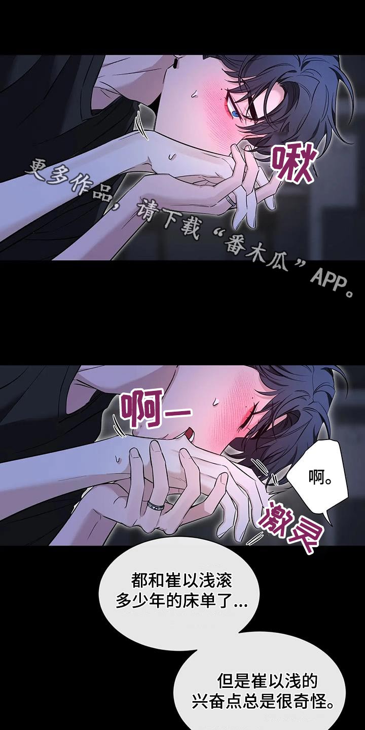 初见心动第一季漫画,第180话1图