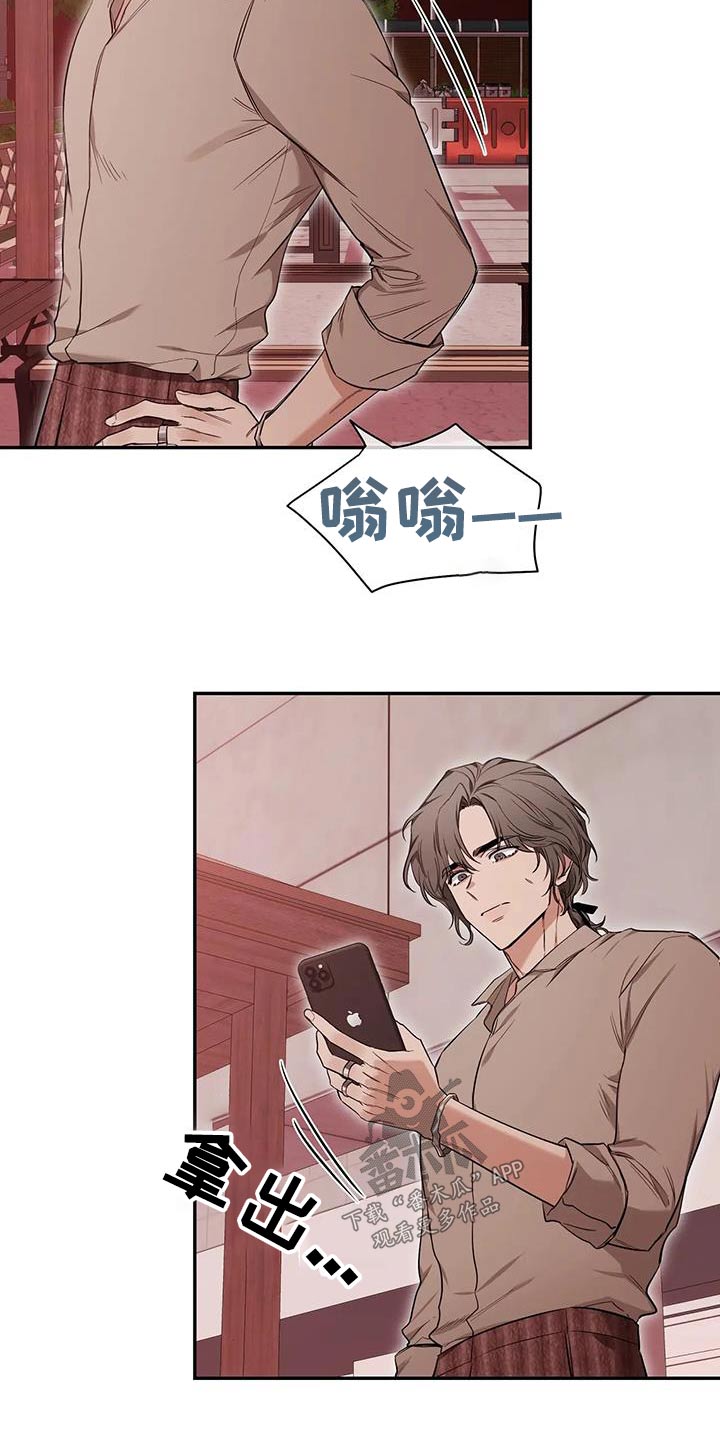 初见心动是美好漫画,第146话1图