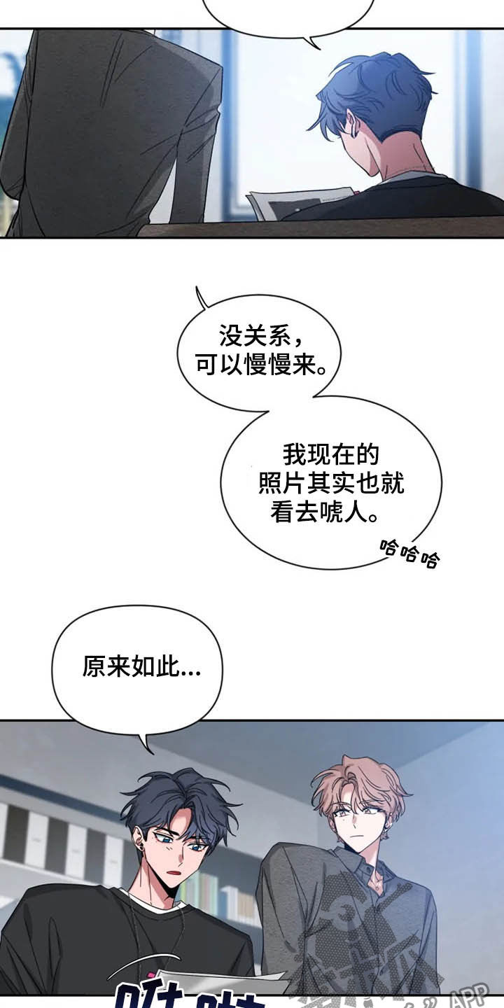 初见心动再见亦怦然什么意思漫画,第86话1图