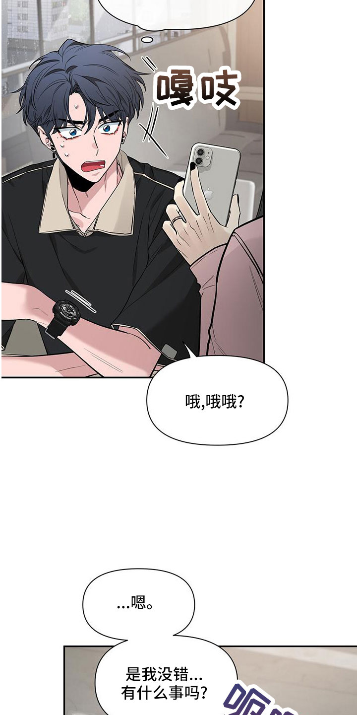 初见心动未删减漫画,第135话1图