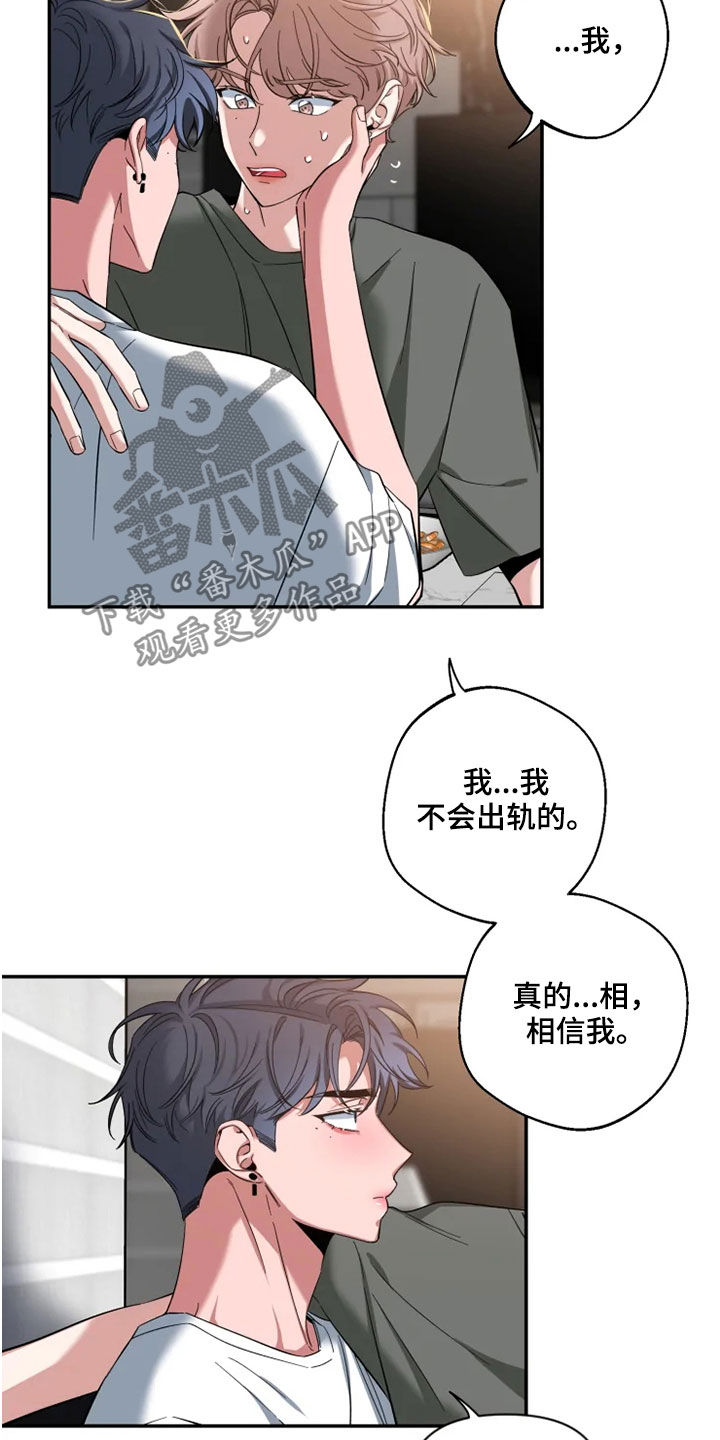 初见心动车在哪一话漫画,第80话2图