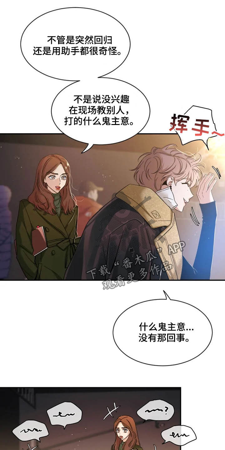 初见心动漫画在线观看漫画,第91话1图