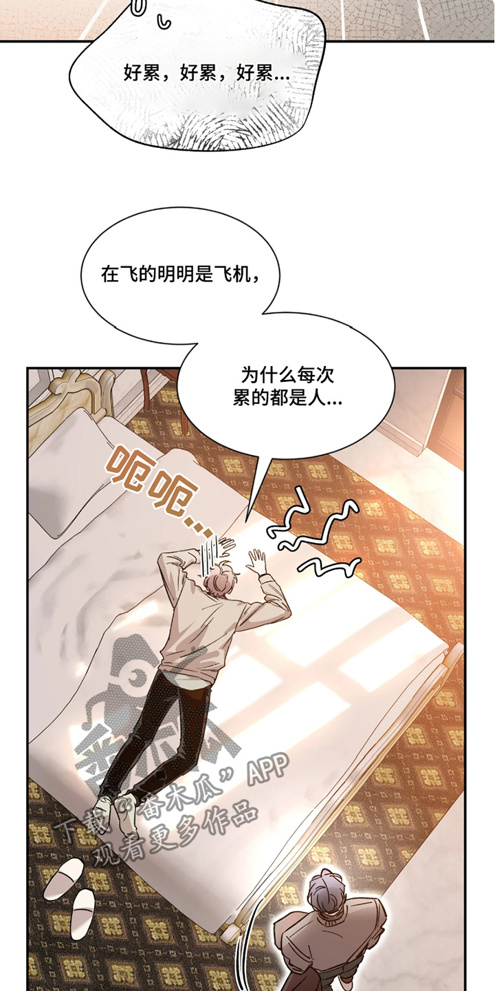 初见已心动小说免费阅读漫画,第212话2图