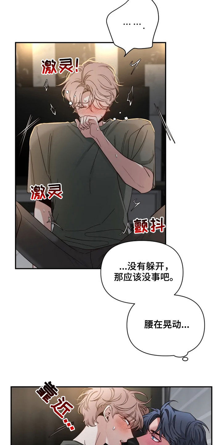 初见心动的高级小众文案漫画,第81话2图