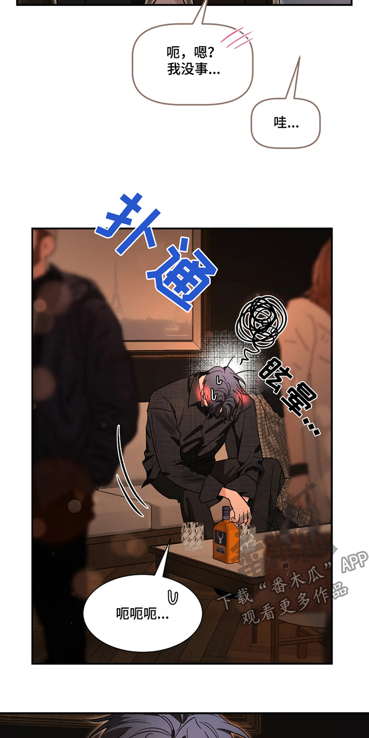初见心动图片素材漫画,第219话1图