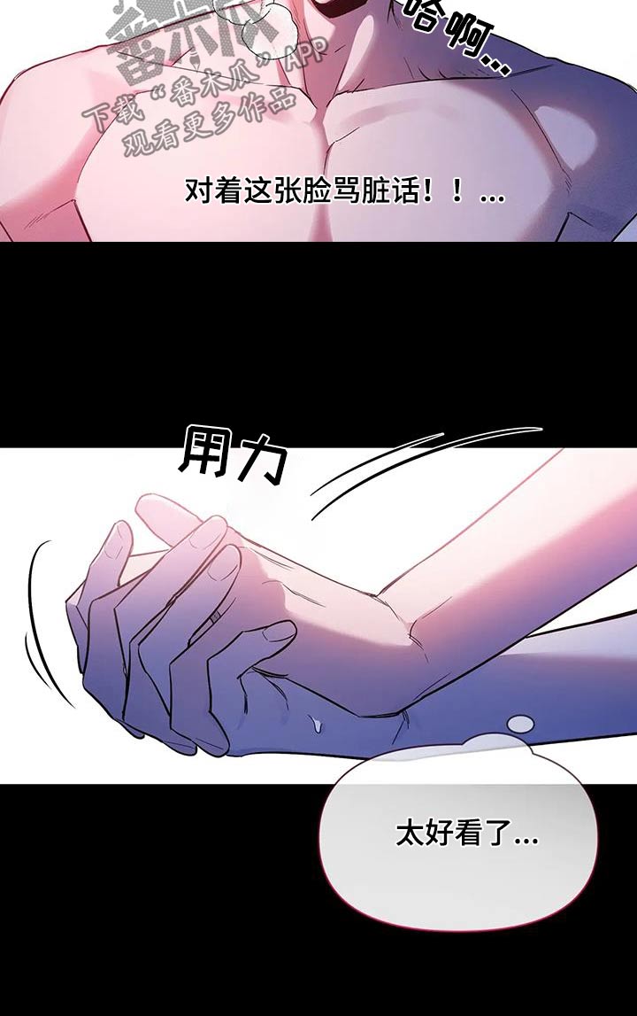 初见心动无删减版漫画,第181话2图