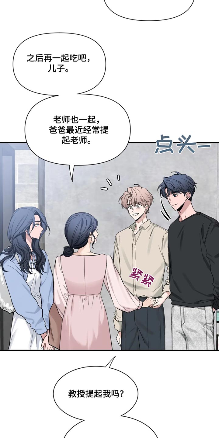 初见心动是什么意思漫画,第185话2图