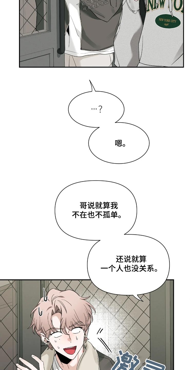 初见心动的高级小众文案漫画,第157话2图