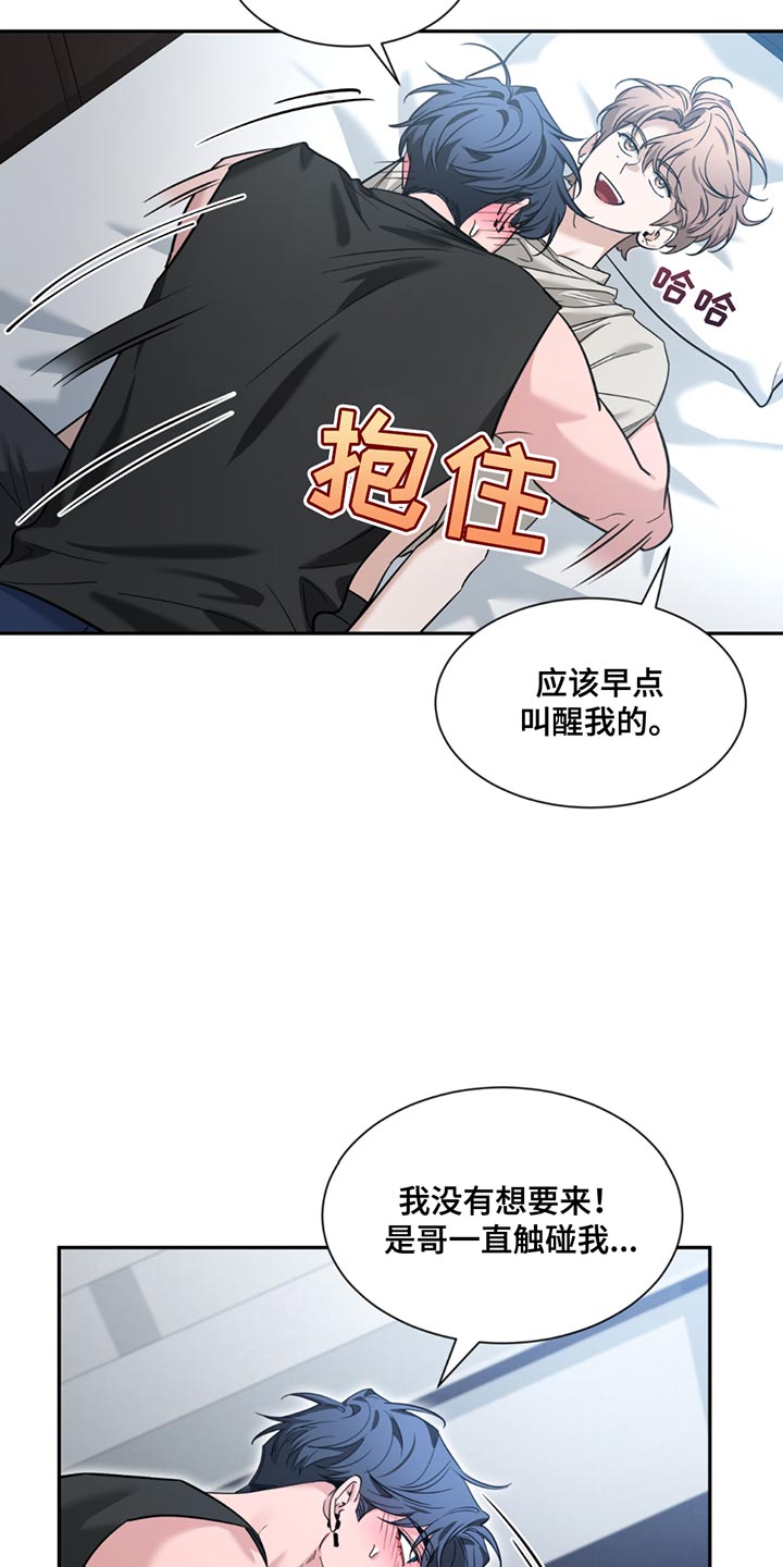 初见心动漫画免费阅读网址漫画,第201话1图