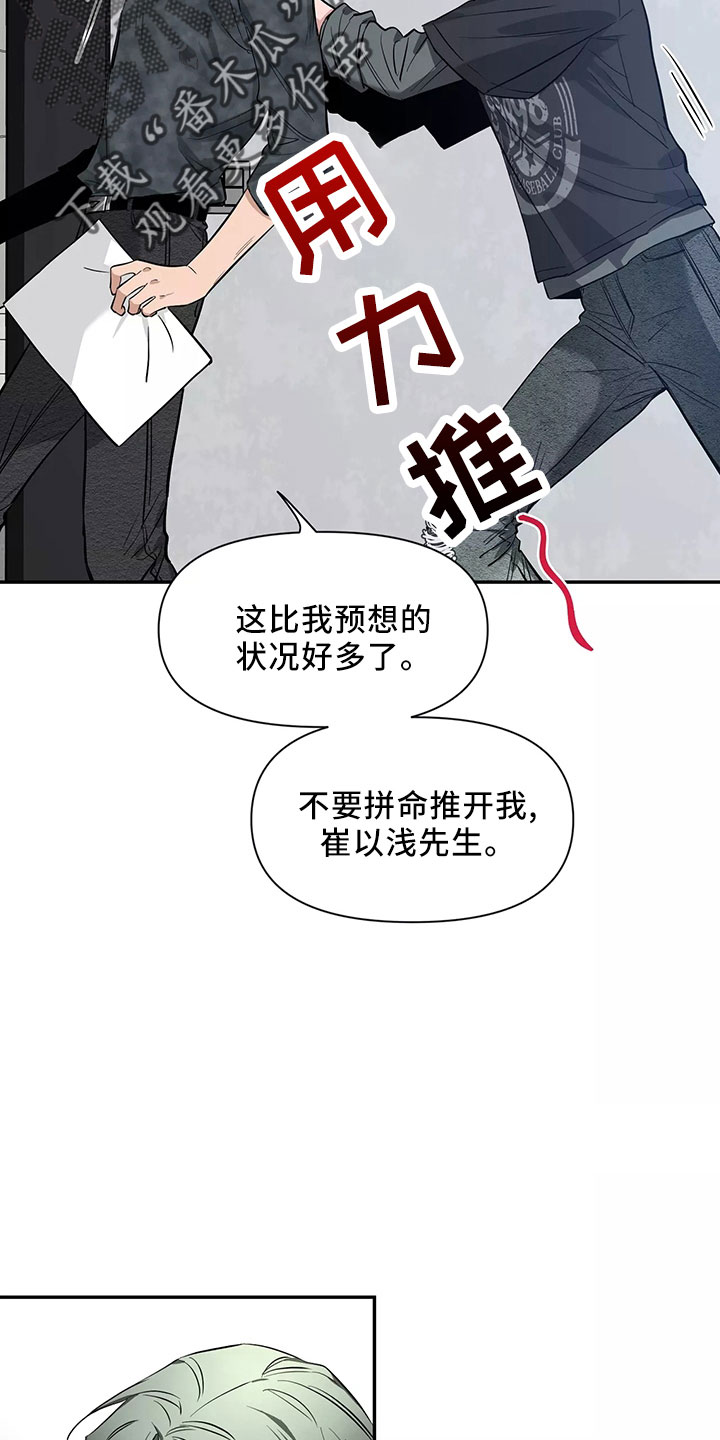 初见已心动小说免费阅读漫画,第130话1图