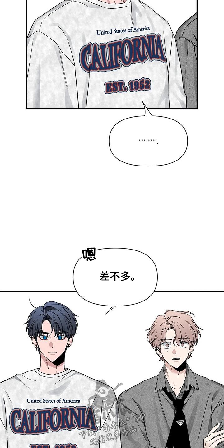 初见心动讲的什么漫画,第163话2图